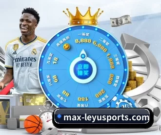 max-leyusports.com APP 深度功能